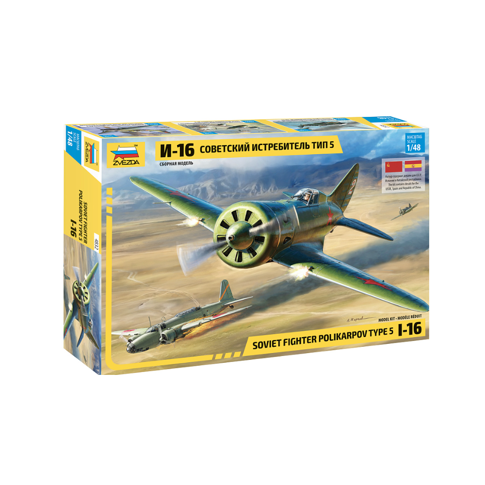 Zvezda 1:48 Sovient Fighter Polikarpov I-16 Type 5 Zvezda 1:48 Sovient Fighter Polikarpov I-16 Type 5