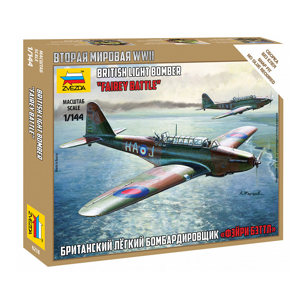 Звезда 1:144 Fairey Battle британский легкий бомбардировщик | Сборная модель самолёта Второй мировой войны (snap-fit)