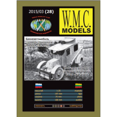 W.M.C. Models Charron-Nakashidze 1904 1:25 | Paper model of an early armored car