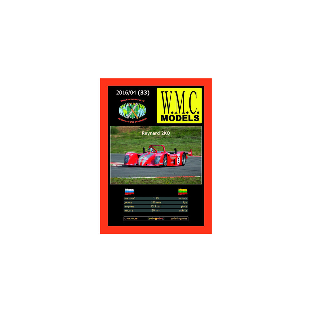 W.M.C. Modeļi Reynard 2KQ 1:25 | Papīra modelis LMP sacīkšu prototipam