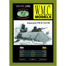 W.M.C. Modeļi РФ-8-GAZ-98 1:25 | Padomju kaujas aerosāņu papīra modelis