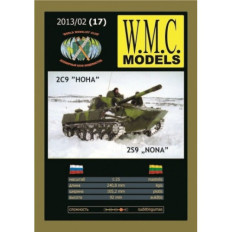 W.M.C. Modeļi Pz.Kpfw. KV-2 754(r) 1:25 | Vācu trofejas smagā tanka papīra modelis