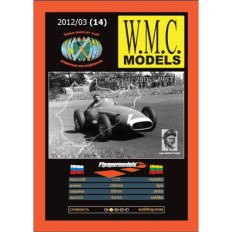 W.M.C. Modeļi Maserati 250F (1957) 1:25 | Formulas 1 bolīda papīra modelis