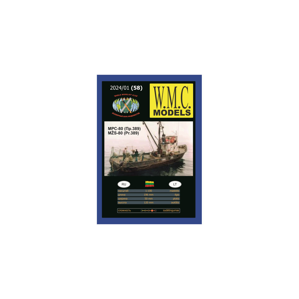 W.M.C. Models MRS-80 1:100 | Paper model of a Soviet fishing seiner