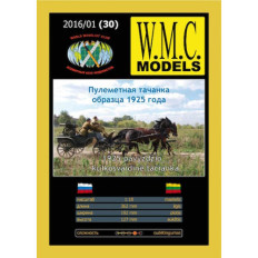 W.M.C. Models Machine Gun Tachanka Model 1925 1:18 | Paper model of a horse-drawn cart with a machine gun