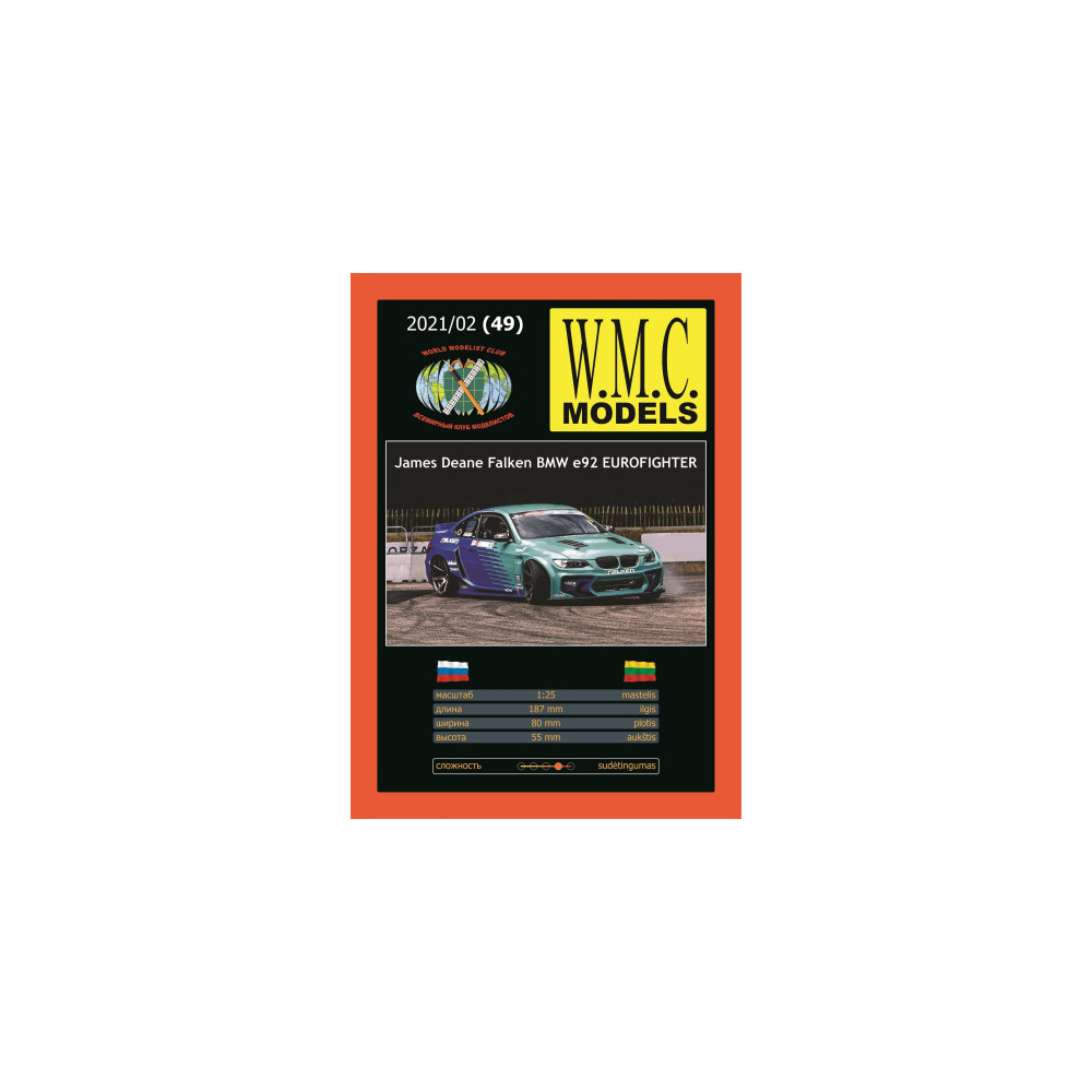 W.M.C. Modeļi BMW E92 Eurofighter 1:25 | Papīra modelis driftam auto HGK Motorsport