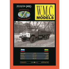 W.M.C. Modeļi ZIL-133G 1:25 | Padomju trīsasu kravas automašīnas papīra modelis