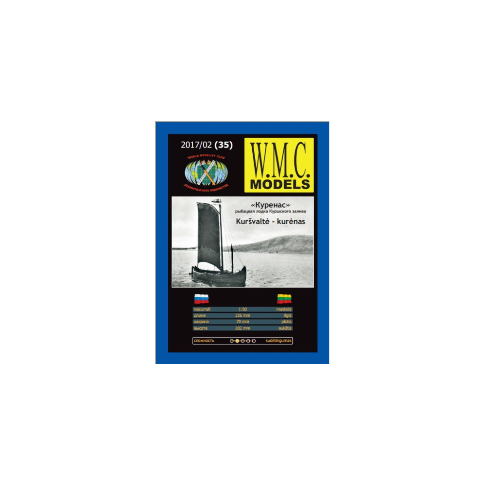 W.M.C. Models Куренас 1:100 | Бумажная модель традиционного рыбацкого судна Балтики