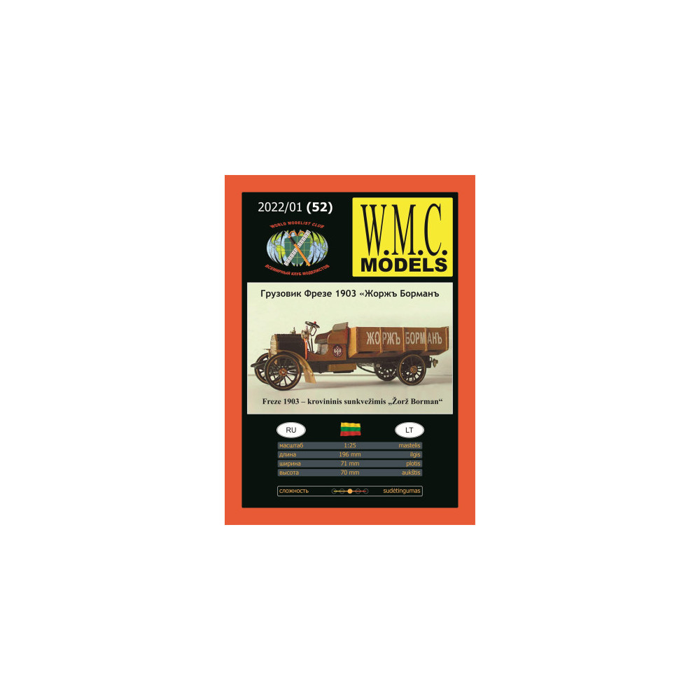 W.M.C. Models Frese 1903 1:25 | Paper model of an early Russian automobile