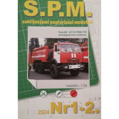 SPM КамАЗ-43114 ПНС-110 1:32 | Бумажная модель пожарного автомобиля
