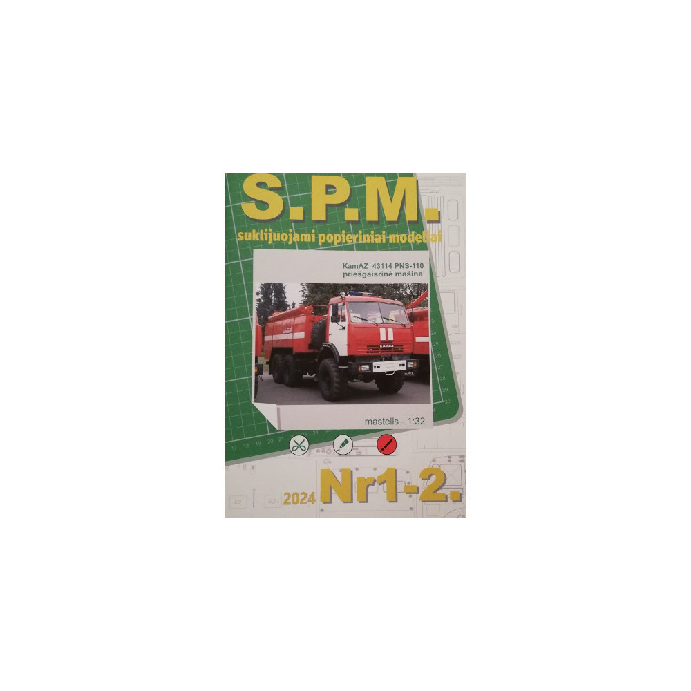SPM KamAZ-43114 PNS-110 1:32 | Paper model of a fire truck