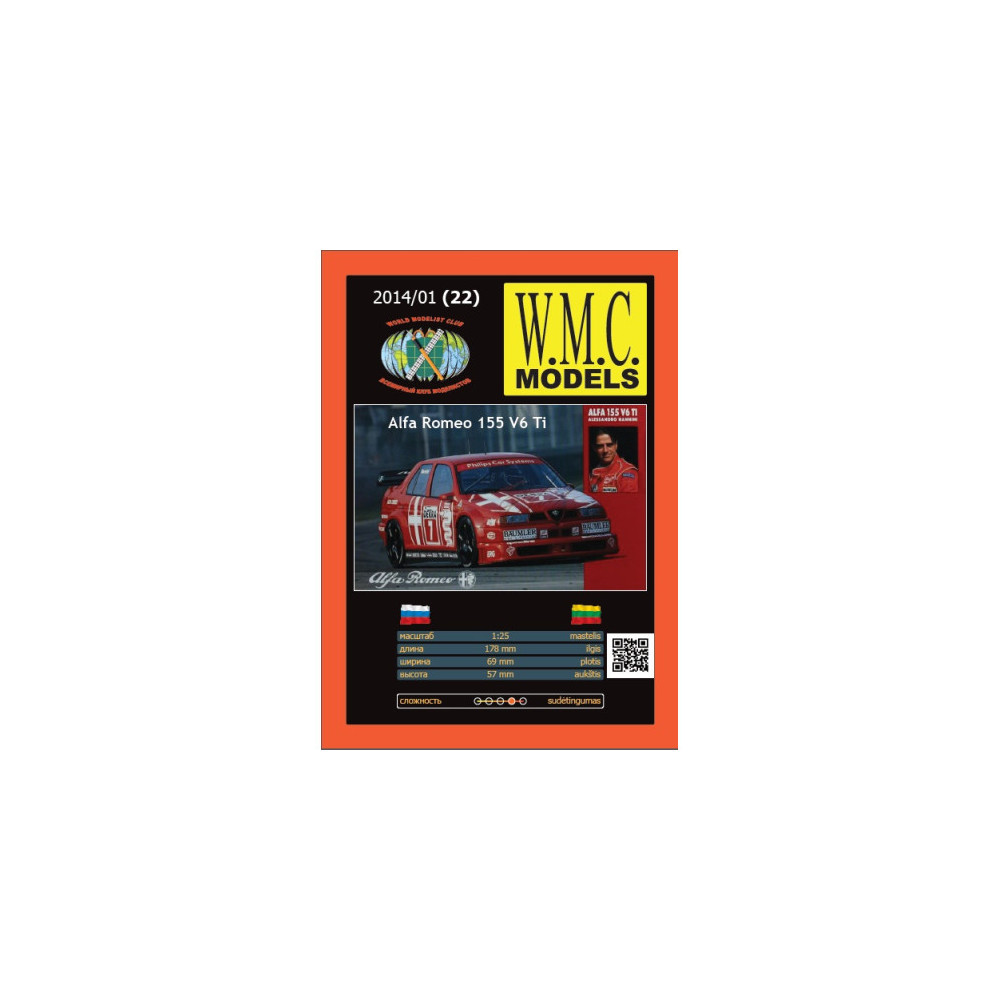 W.M.C. Modeļi Alfa Romeo 155 V6 Ti 1:25 | Papīra modelis DTM sacīkšu sedans