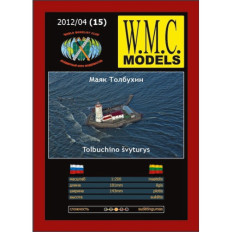 W.M.C. Modeļi Bāka "Tolbuhins" 1:200 | Vēsturiskā Baltijas bākas papīra modelis