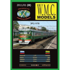 W.M.C. Modeļi ЭР2-978 1:45 | Padomju elektrovilciena papīra modelis
