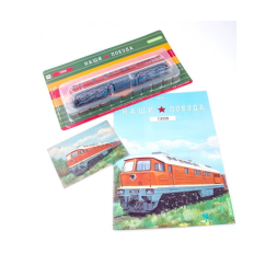 Modimio 1:87 Lokomotīve TE109