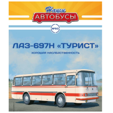 Modimio ЛАЗ‑697Н Турист 1:43  Автобус с журналом №48