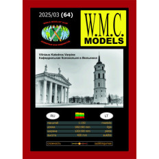 W.M.C. Models Колокольня Кафедрального собора Вильнюса | Бумажная архитектурная модель храма
