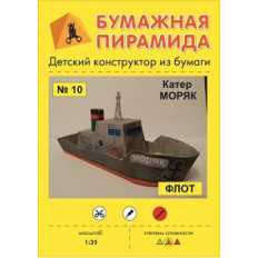 Papīra piramīda Bērnu papīra konstruktors Kuteris