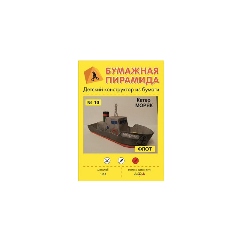 Papīra piramīda Bērnu papīra konstruktors Kuteris
