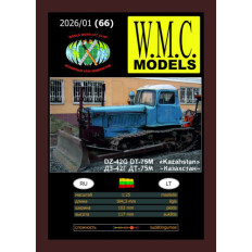 W.M.C. Modeļi ДЗ-42Г + ДТ-75М "Kazahstāna" — kāpurķēžu traktors — buldozers | Agrīna kāpurķēžu mehānisma papīra modelis