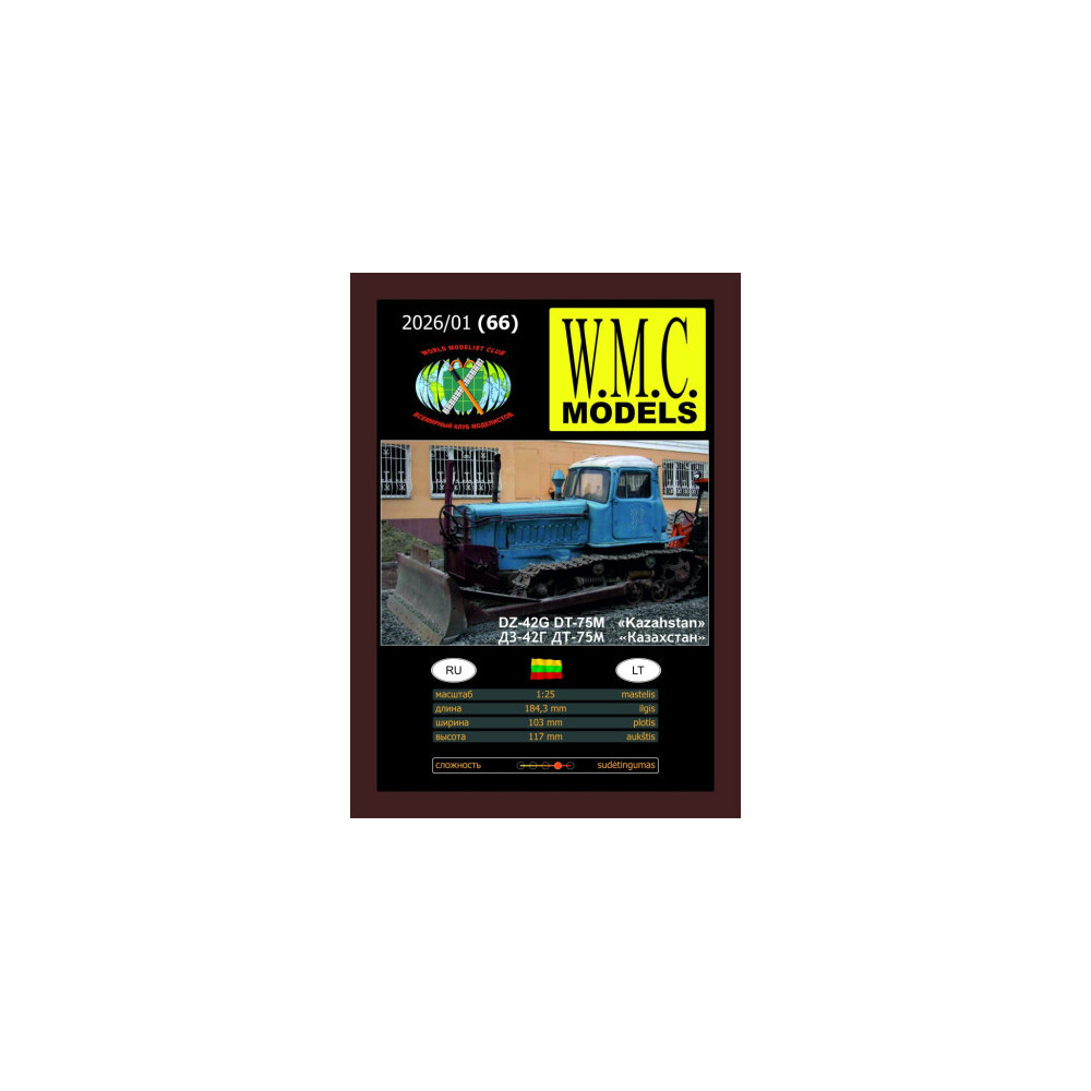 W.M.C. Modeļi ДЗ-42Г + ДТ-75М "Kazahstāna" — kāpurķēžu traktors — buldozers | Agrīna kāpurķēžu mehānisma papīra modelis