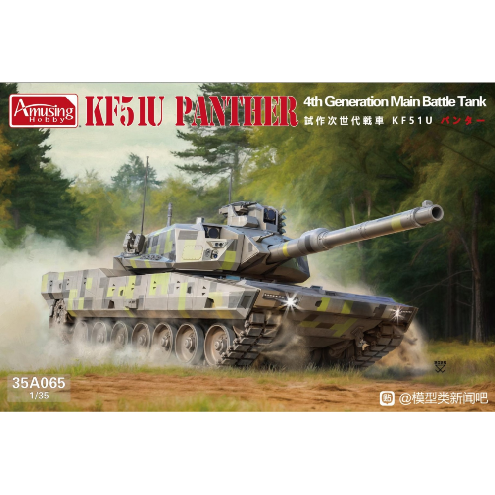 Amusing Hobby 1:35 KF51-U Main battle tank Amusing Hobby 1:35 KF51-U Main battle tank