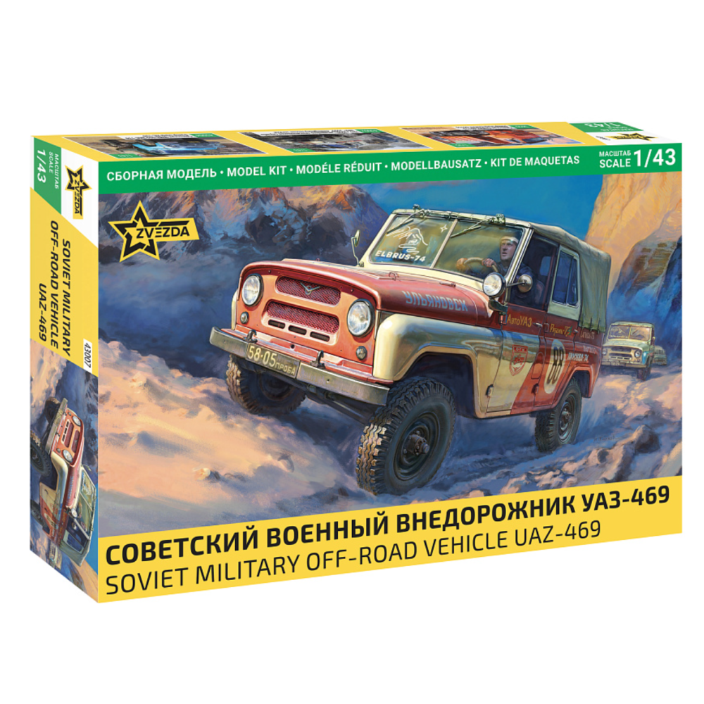 Zvezda 1:43 Soviet military off-road vehicle UAZ-469