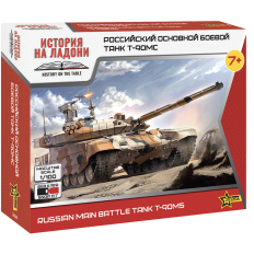 Zvezda 1:100 Soviet Main Battle Tank T-90MS - SnapFit
